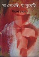 Ja Dekhechi, Ja Bujhechi image