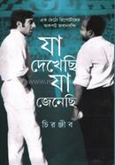 Ja Dekhechi Ja Jenechi image