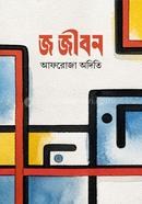 Ja Jibon image
