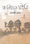 Ja Likhte Chaini image