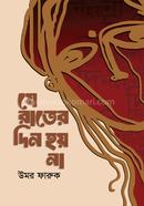 Ja Rater Din Hoy Na image