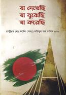 Ja dekhesi Ja Bujhesi Ja Koresi image