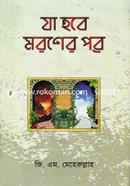 Ja hobe moroner pore image