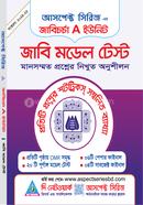 JabiChorcha A Unit Jabi Model Test image