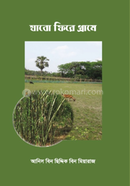 Jabo Fire Grame image