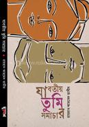 Jabotiyo Tumi Samachar image