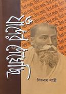 Jader Dekhechi image