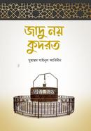 Jadu Noy Kudrot image