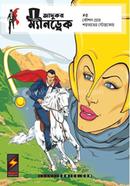 Jadukor Golpo: Two Stories image