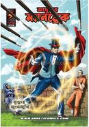 Jadukor Mandrake Mrittur Mukhomukhi image