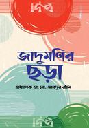 Jadumonir Chhora image