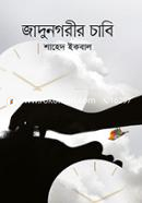 Jadunagarir Chabi image