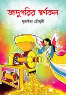 Jaduporir Shornokol image