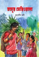 Jadur Feriwala image