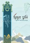 Jadur Tuli image