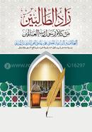 Jadut Talebin image