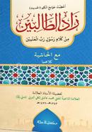 Jadut talebeen image