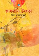 Jafrani Ushnota image