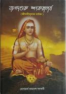 Jagadguru Shankaracharya image