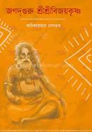 Jagadguru Srisribijoykrishna image