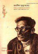 Jagadish Gupta sankha image