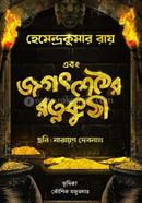 Jagat shether Ratnakuthi image