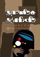 Jagotik jyamiti image