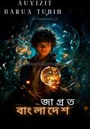 Jagroto Bangladesh image