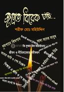 Jagroto Bibek Cai image