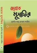 Jagroto Musafir image