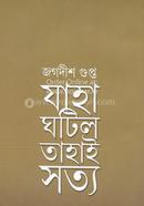 Jaha Ghotilo Tahai Sotyo image