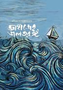 Jahajer joltorongo image