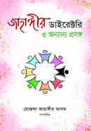 Jahangeer Directory o Onnano Prosongo image