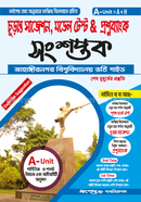JahangirNogor Biswobidyaloy Vorti Sohayika (A Unit) image