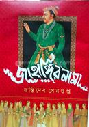 Jahangir Nama image