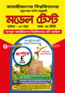 Jahangirnagar Bishwabidyalay Notun Maan Bonton Onujaye Model Test image