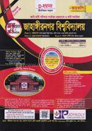 Jahangirnagar Biswabidyalay Proshnobank image
