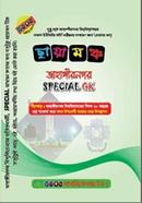 Jahangirnagar Special GK image