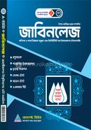 Jahangirnagar University A Unit image