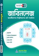Jahangirnagar University Admission image