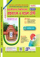 জাহাঙ্গীরনগর বিশ্ববিদ্যালয় প্রশ্নব্যাংক ও মডেল টেস্ট - B ইউনিট image