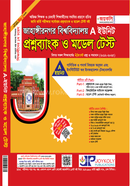 Jahangirnagar University Questionbank o Model Test A Unit image