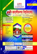 Jahangirnagar University vorti sohayeka D Unit image