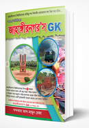 Jahangirnogors GK image
