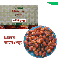 Jahidi Dates(Jahidi khejur)-500g