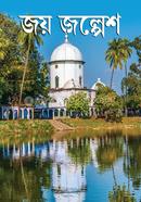 Jai Jalpesh image