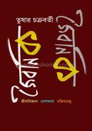 Jaibanik image