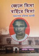 Jail Misa Baire Misa image