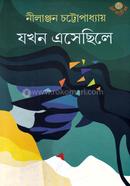 Jakhan Esechile image