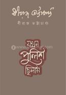 Jakhon Police Chilam image